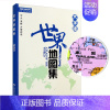 [正版]大字版世界地图集2022新版修订版色调淡雅柔和 中老年适读地图册 清晰易读 分国地图册 A4开本印刷清晰各国行政