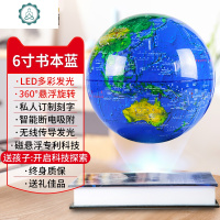 磁悬浮地球仪发光自转办公室桌面创意酒柜摆件家居饰品儿童节 封后 8寸黑底发光蓝