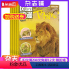 [正版]非常科学(原新十万个为什么)杂志订阅 2024年7月起订 杂志铺 1年共12期 少儿兴趣阅读 益智阅读 科普期