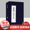 中国诗歌故事(1-30)(蓝皮书) 上海人民美术出版社
