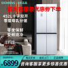 SIEMENS/西门子452升 BCD-452W(KM46FA09TI) 变频混冷十字对开门多门冰箱 零度保鲜(银)