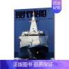 2024年7月[普通气泡袋包装] [正版]现代舰船科技信息类和科学普及类刊物战略科技军事期刊杂志2022年2023年