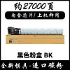 适用美能达C450i粉盒TN628BK墨粉盒柯美C550i复印机碳粉C650i墨粉