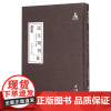 民主周刊(北平版·华北版) 民主周刊社 编 社会科学总论社科 正版图书籍 群言出版社