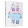音像人工智能之不能马兆远