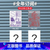 Design360杂志2023全年订阅[102-105期]四期,封面颜色图案随机发货,未出刊先寄订阅单 [正版]Desi