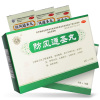长垣 防风通圣丸6g*10袋/盒清热解毒表里具实小便赤短药