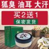 狐臭粉狐臭净狐臭克星去狐臭草本止汗遗传腋臭 狐臭粉狐臭净