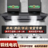 欢呼好太太1.8米商用抽油烟机大吸力T型塔型顶吸式大锅灶酒店饭店员工食堂农村土灶柴火灶排烟机吸油机双机头黑色自行安装M6