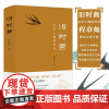 正版图书 旧时燕 文学之都的传奇 程章灿 著 南京三书系列 南京大学出版社店