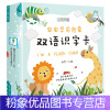 [114张]双语识字盒卡 [粉象优品]宝宝学前启蒙双语识字卡中英双语版1-6岁儿童学前看图识字训练双语伴读版提升孩子认知
