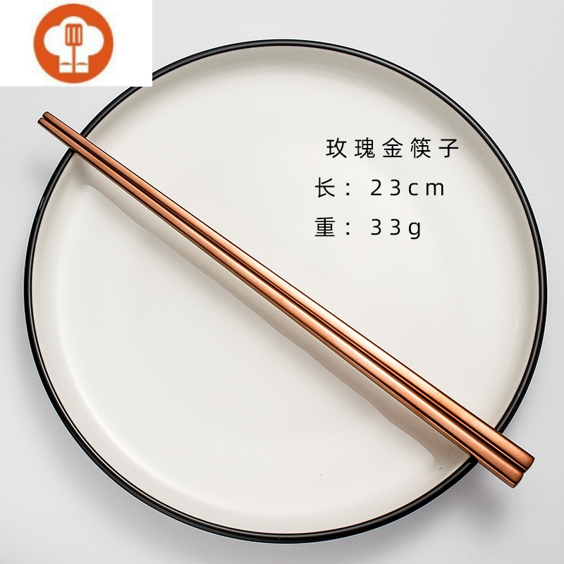艺呈不锈钢筷子304家用防滑北欧轻奢风一人一筷情侣家庭分餐分类快子