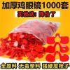 鸡眼镜防啄打架通用鸡用眼镜鸡眼镜眼罩防打架带孔大号土鸡公鸡眼 加厚中不带孔50套