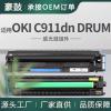 适用OKI C911dn硒鼓C931DN彩色套鼓C941dn晒鼓45103728/27/26/25