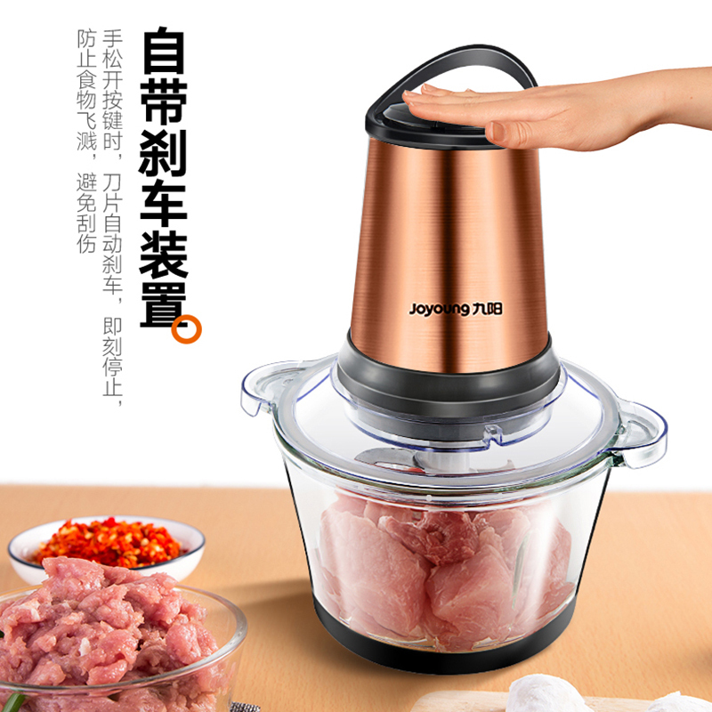 九阳(Joyoung) 绞肉机S2-A81 土豪金 大容量 食品级材质 玻璃杯体 多功能 家用 料理机 搅拌机 绞肉机高清大图