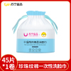 [苏宁宜品]45片*1卷洗脸巾纯棉一次性女洁面巾卷筒式棉柔巾美容院擦脸巾