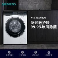 西门子云沐系列洗干一体机WN54C5X00W