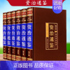 [正版]完整无删减资治通鉴白话版全集原著全6册 中华书局全译文通识读本中国通史史记青少年版二十四史中国古代史历史类书