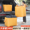 [补贴10%]大容量搬家打包袋袋神器收纳袋子整理箱纸箱编织蛇皮行李快递整理
