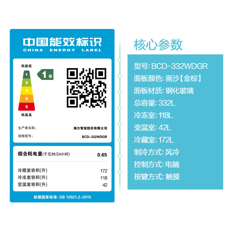 海尔(Haier)BCD-332WDGR 332升风冷无霜法式四门多门冰箱 1级能效 变频节能 干湿分储 家用电冰箱