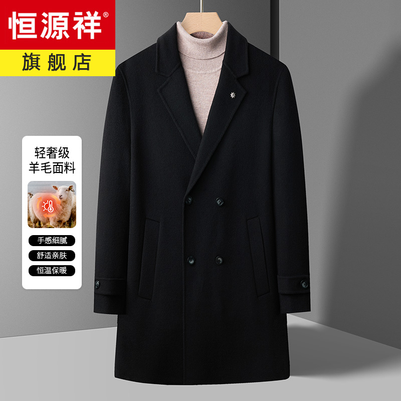 恒源祥秋冬季双面羊毛大衣男长款中老年爸爸装羊毛呢子风衣外套 黑色 5XL/195
