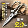德国精工厨房剪刀专用多功能剪鸡鸭鹅骨头强力不锈钢杀鱼剪子家用L7163