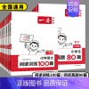[语文]阅读训练100篇 小学六年级 [正版]2025版一本小学语文阅读训练100篇一年级二年级三年级四年级五年级语文阅