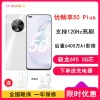 [送25W充电器]华为智选 优畅享50 Plus 8GB+128GB 白 5G全网通 120Hz高刷 5G智能手机