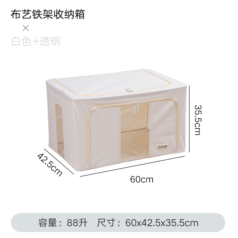 牛津布装衣服收纳箱布艺衣柜收纳盒神器整理箱被子收纳袋储物箱子 88L（米白色） 牛津布