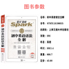2022新版星火英语Spark人教版初中七至九年级英语语法全解 附英语语法体系图 7-9年级英语组合专项训练语法全解中考