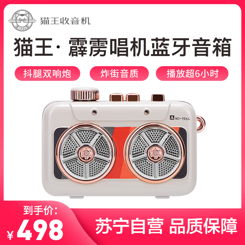 猫王收音机 霹雳唱机 便携式复古蓝牙音箱音响户外迷你小音响抖腿双响炮创意礼品 复古咖