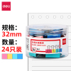 得力(deli)8553长尾票夹24只32mm彩色长尾夹票夹 3#金属燕尾夹票据夹子 办公用品
