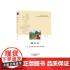 [正版书籍]梅林村——一个深度贫困村的影像档案