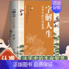 [正版]字解人生 汉子中的生命智慧 人生哲学智慧国学经典画说汉字文字汉字的中国故事说文解字汉字人生书人生哲学智慧书籍人生