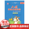 [外研社图书]大猫英语分级阅读1级教师用书(3)(适用于小学二年级下学期)