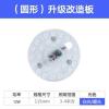 LED吸顶灯改造灯板灯条双色三色无极调光圆形环形灯管5730灯带 led模组白光直径11cm12瓦 其它 其它