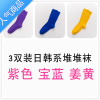 SUNTEK长袜子女ins潮网红韩国日系堆堆袜春夏季薄款韩版紫色长筒中筒袜