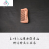 牦牛角梳子天然按摩头部经络梳头皮脱发木手工礼品梳子女生 你那么美 天然黑色牦牛牛角20-22公分精美礼品装