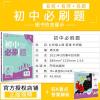 2022版 初中必刷题九年级上册英语外研版WY 初三九年级英语必刷题九年级上英语 初中九年级上册英语同步练习册 初中必刷