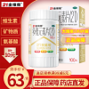 [大规格100片装]21金维他 多维元素片 100片/瓶 补充多种复合维生素 矿物质儿童成人男女[维生素与矿物质]