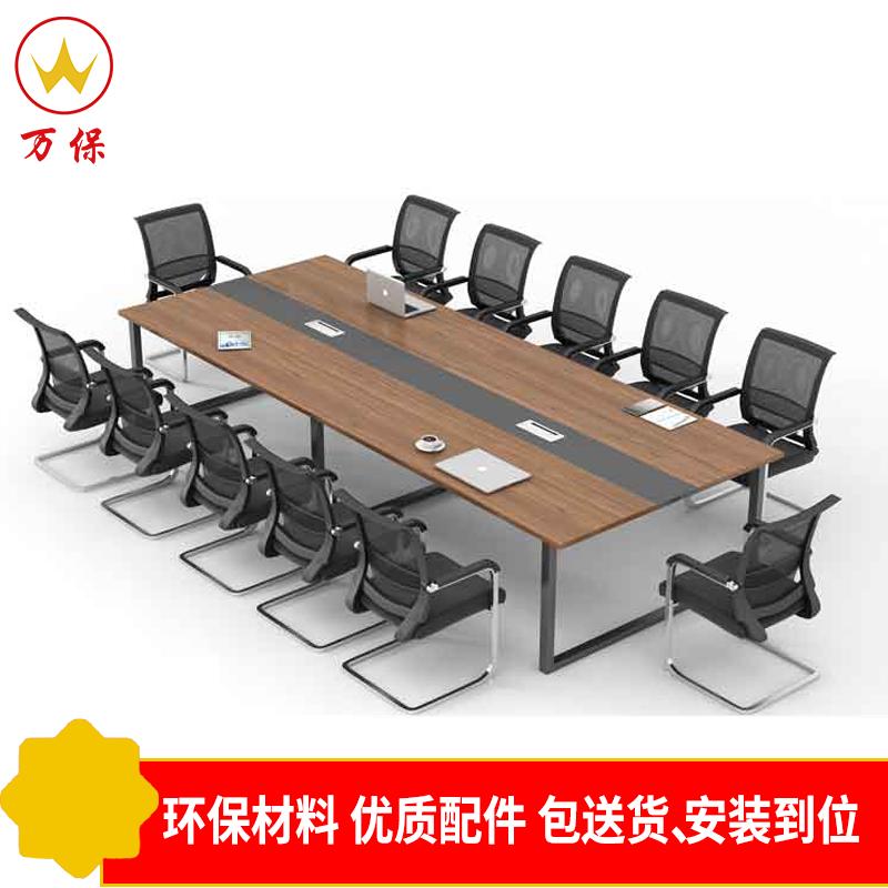 万保现代简约板式会议桌视频