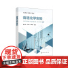 普通化学实验 曹小华 江小舵 刘金杭 主编 化学工业出版社