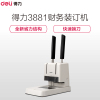 得力(DELI)3881 财务凭证装订机 热熔铆管 省力型打孔机