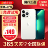 [95新]Apple/苹果 iPhone 13 pro256G白色 二手手机 二手苹果13pro iPhone13pro