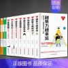 《日清日高:从挫折走向成功》 [正版]成功励志套书10本不忘初心 成就自己 觉醒智慧 逆商逻辑 努力 奋斗 淡定 沟通