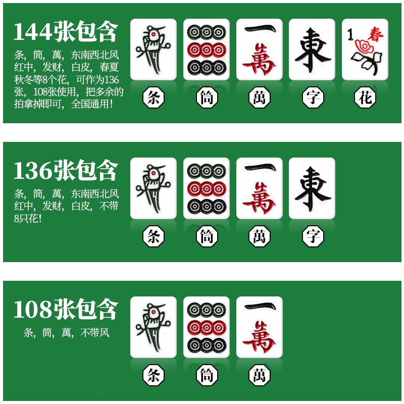 闪电客家用手搓麻将牌一级品广东四川麻将40中号大号麻将136张送礼
