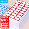 NVV 标签贴纸 1392枚39*25mm不干胶贴纸 便利贴BQ-392502红色