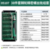 世达 工具精密棘轮螺丝刀套装 5107