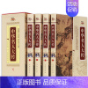 [正版]中华名人大传 精装全集4册名人传记人物传记中国历史人物传记中华上下五千年历史名人故事名言轶事传说书籍 书