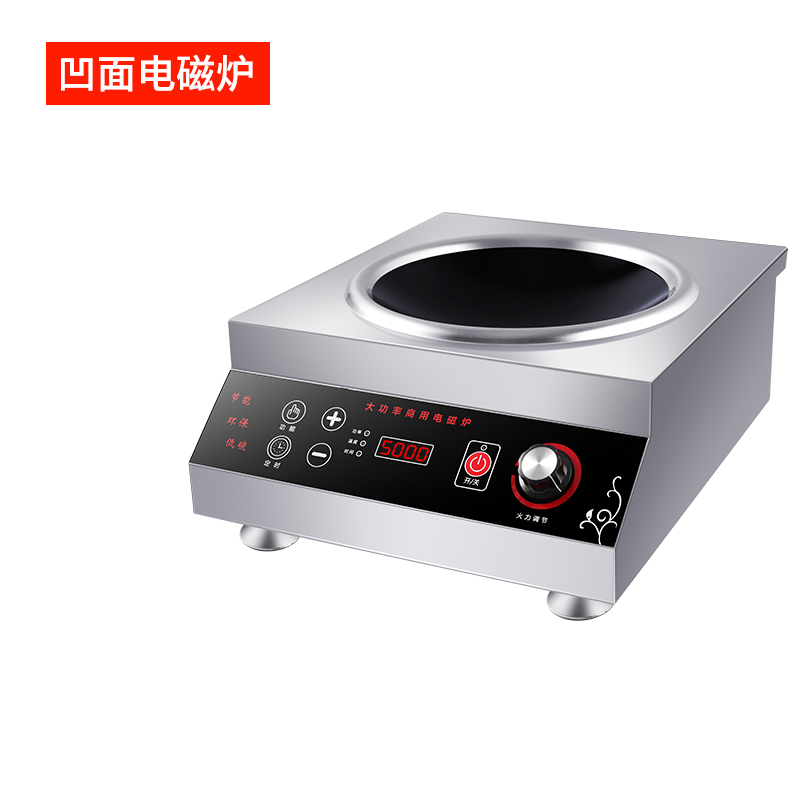 商用电磁炉5000w 凹面大功率电磁炉5KW爆炒煲汤炉平面灶 凹面5000W
